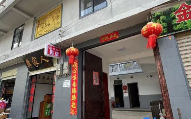 Yi Family Homestay (Shiping Ancient City Branch)