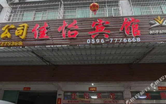 Jiayi Inn