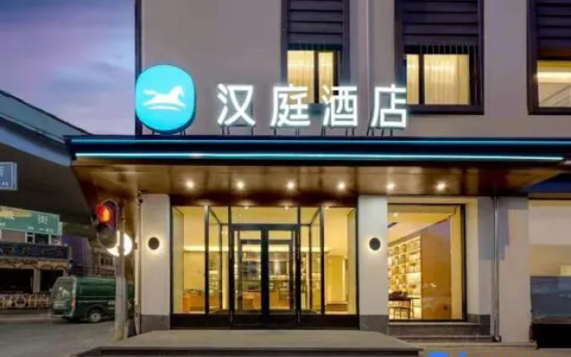 HanTing Hotel (Harbin Railway Station Airport Bus)