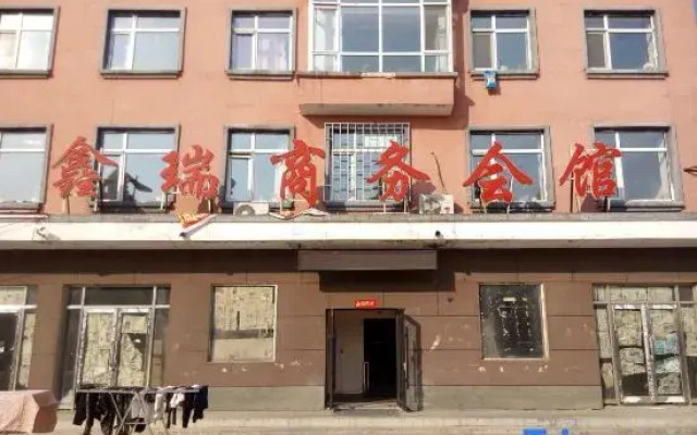 Yabuli Xinrui Business Assembly Hall