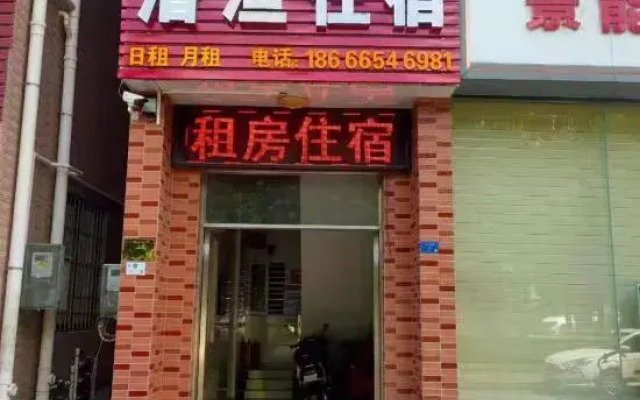 Yuyu Accommodation