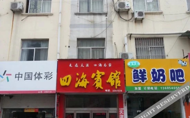 Sihai Hotel