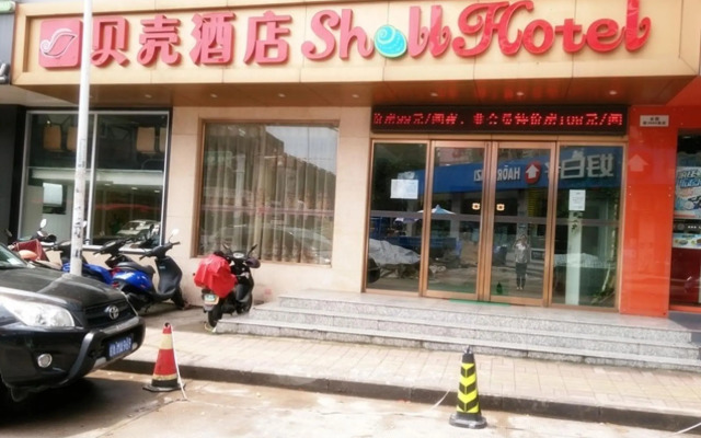 Shell Hefei Zhongkeda Hotel