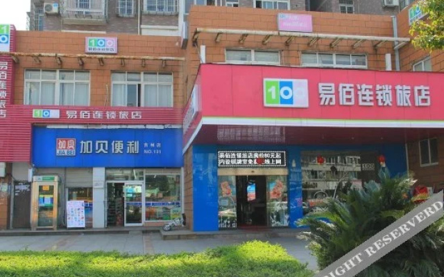 Ryouhin HOTEL (Ningbo Beilun Passenger Transport Center Mingzhou Road)
