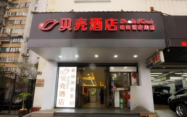 Shell Hotel Shanghai Expo Changqing Road Metro Station