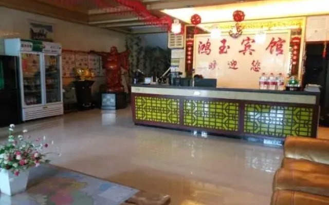 Ruoqi Hongyu Hotel