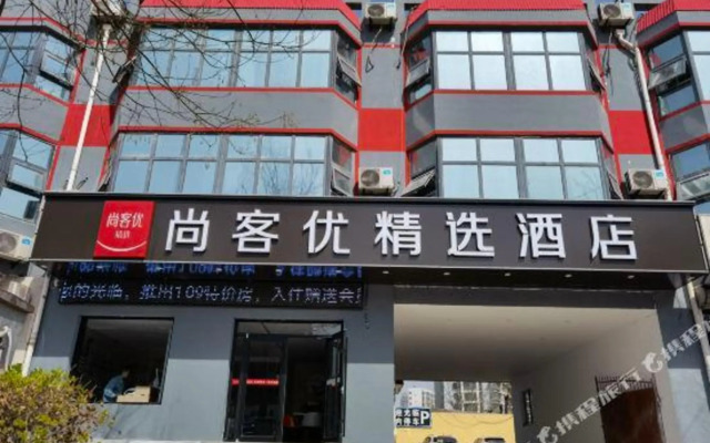 Shankee Collection Hotel (Tangshan North Station)