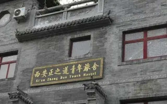 Zhengzhidao Youth Hostel