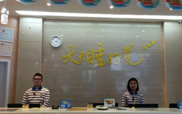 7Days Inn Wuyuan Tianyou Road
