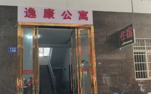 Xiangxiang Yikang Apartment
