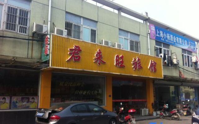 Junlaiwang Hostel