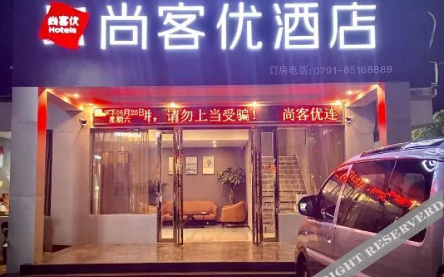 Shankee Hotel (Nanchang County Liantang No.2 Middle School)