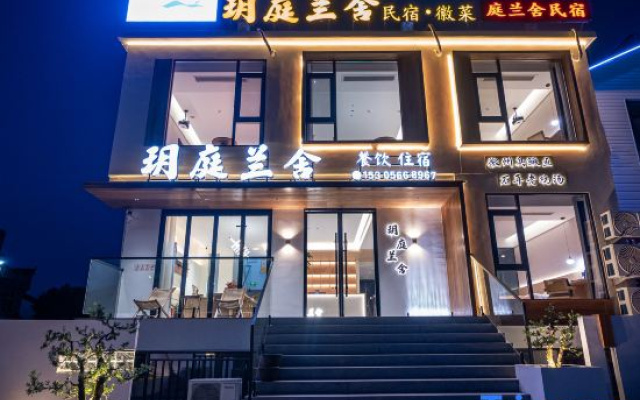 Jiuhuashan Yueting Lanshe Homestay (Tourist Service Center Branch) – Exterior – Chizhou