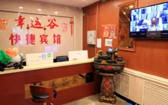 Lucky Valley Express Hotel