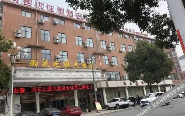 Thank U Hotel (Nanjing Hengliang)