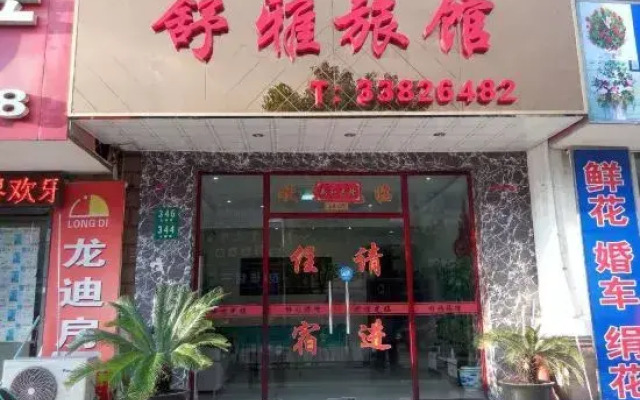 Shuyu Hostel