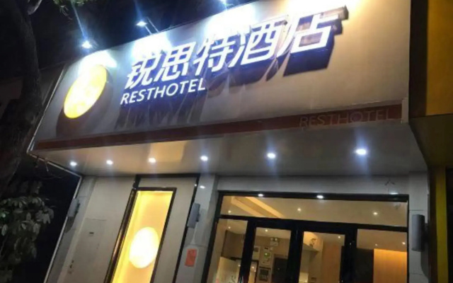 Rest Motel Hotel Taizhou  Luqiao 2nd