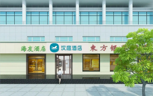 Hanting Hotel Shanghai Pujiang ENT Hospital