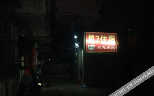 Wuhan Xing7 Accommodation (Wushang Mengshidai Branch)