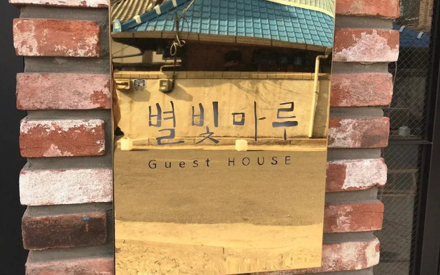 Star-Maru Guesthouse