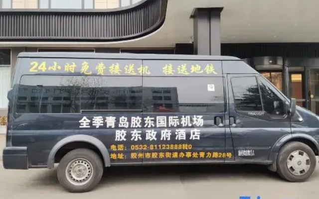 JI Hotel (Qingdao Jiaodong International Airport Jiaodong Zhengfu)