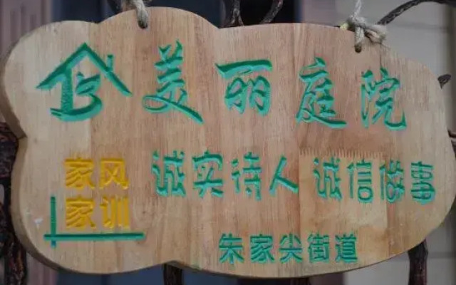 Zhujiajian Island Time Homestay