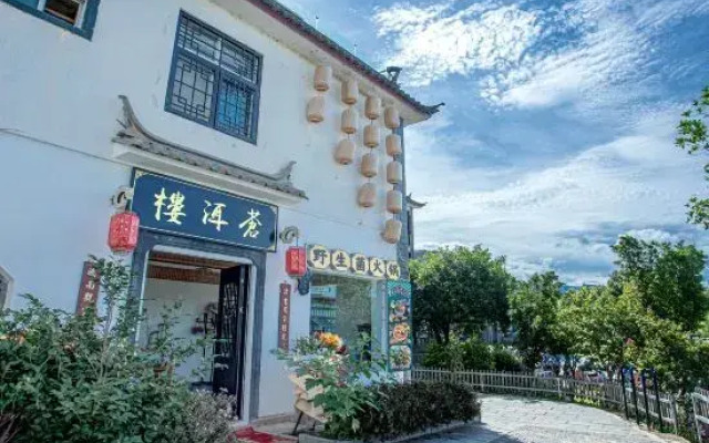 Dali Cangyulou Homestay (Bohai Branch)