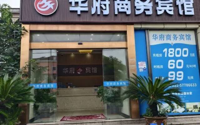 Shanghai Huafu Business Hotel – Exterior – Shanghai