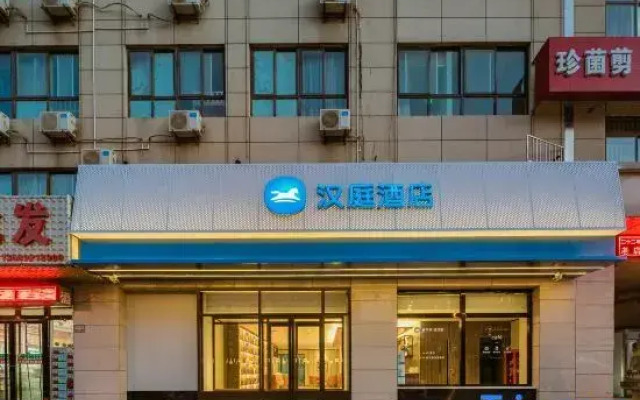 HanTing Hotel (Yan'an University Yangjialing)