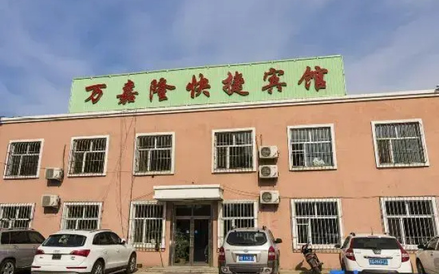 Qiqihar Wanjialong Express Hotel