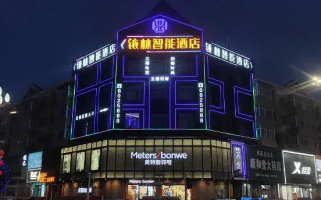 Jiansanjiang Yulin Intelligent Hotel