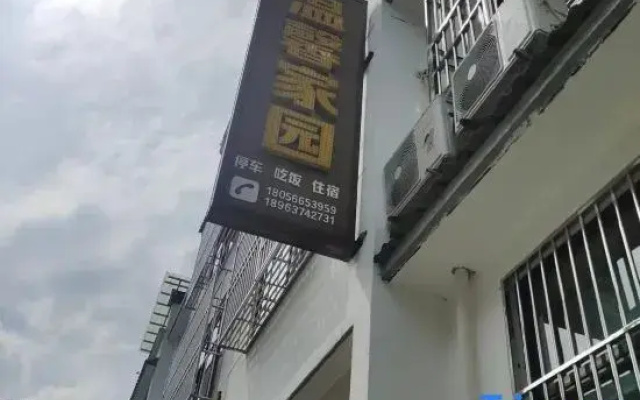 Warm Homestay (Shitai Yaniujiang Branch)