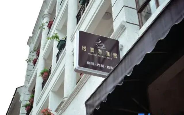 Zhenyangxia Scenic Area Theme Inn