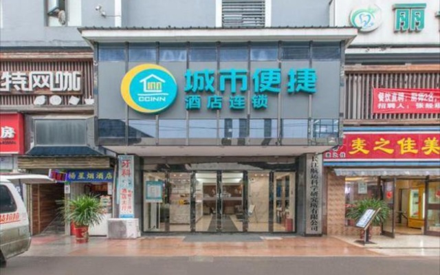 City Comfort Inn Wuhan Jiefang Avenue Xinrong Light Rail Station – Exterior – Wuhan