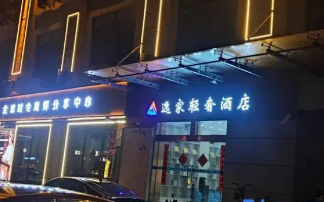 Yijia Light Luxury Hotel (Shanghai Fengxian South Bridge)