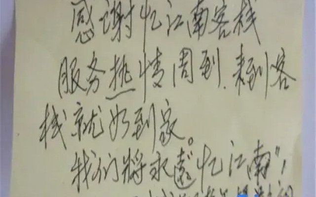 Yijiangnan Bank Reply Home