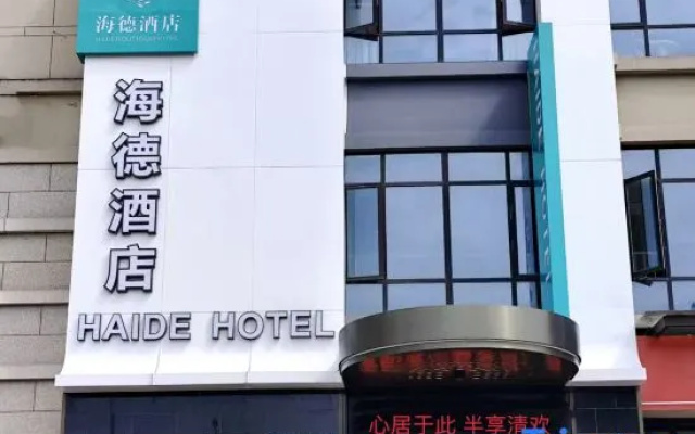 Yichang Haide Hotel – Exterior – Yichang