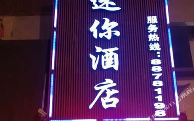 Mini Hotel Hangzhou Liangbo Road