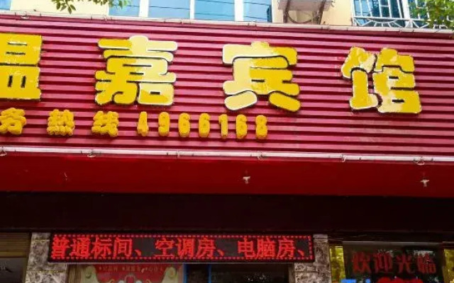 Yimen Wen Guest House