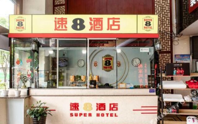 Super 8 Hotel (Shanghai Huyi Highway Shanghai University)