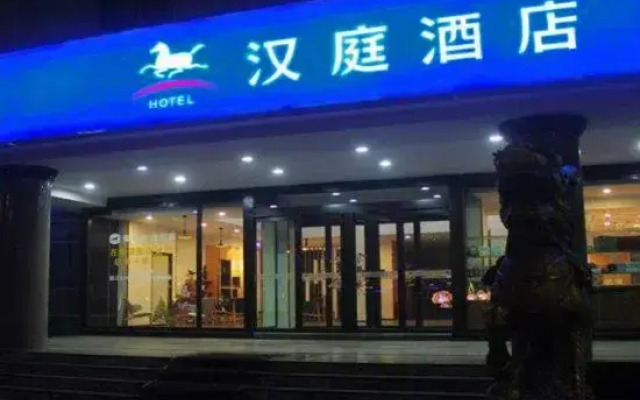 HanTing Hotel (Xi'an Yanliang Zhongfei)