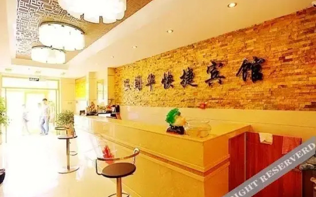 OYO Wengehua Hotel (Changchun)