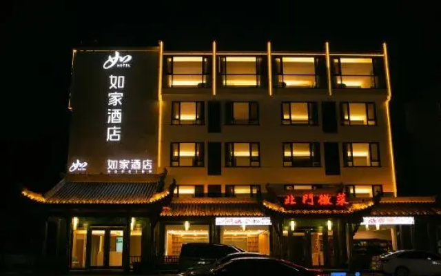 Home·neo Hotel (Huangshan Scenic Area North Gate)