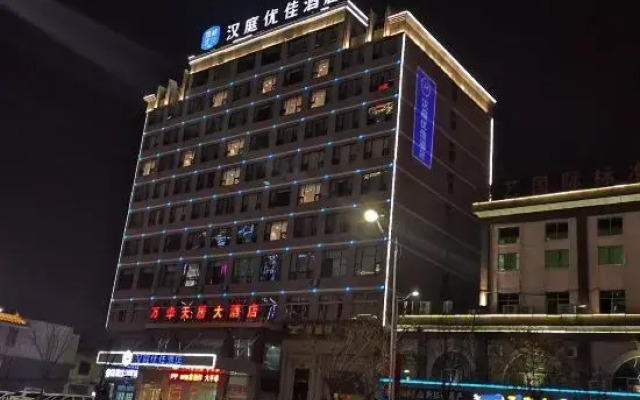 HanTing Premium Hotel (Pei County Bus Station)