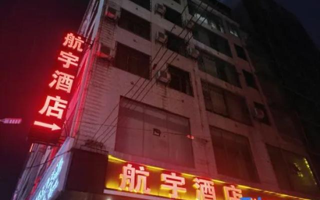 Songtao Aerospace Hotel – Exterior – Tongren