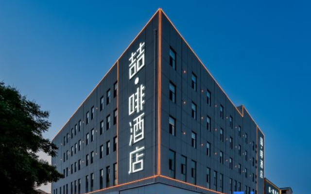 James Joyce Coffetel Hotel (Baotou Qingshan District Government)