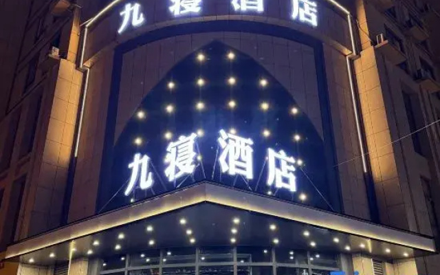 Jiuqin Hotel (DL Erpang Plaza)