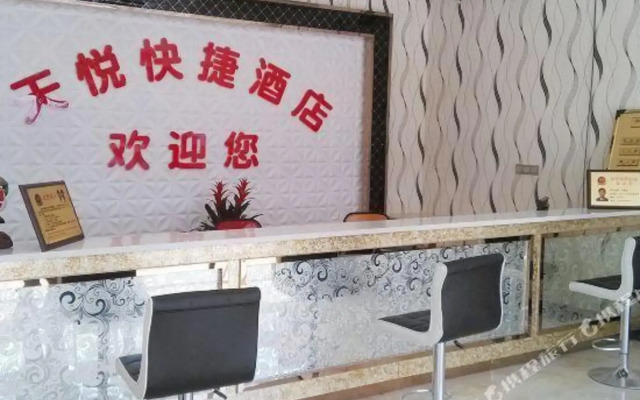 Tianyue Express Hotel (Wuhan Railway Station Happy Valley Branch)