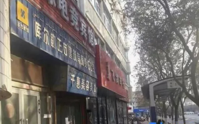 Wangyuan E-Sports Hotel — 2-star hotel in Korla