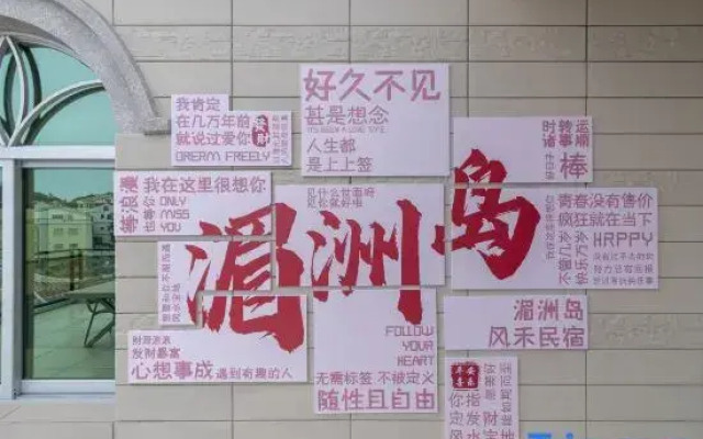 Meizhou Island Fenghe Homestay